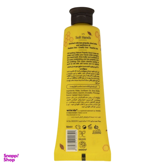 کرم مرطوب کننده ویت یو مدل Natural Propolis حجم 50 میلی‌ لیتر