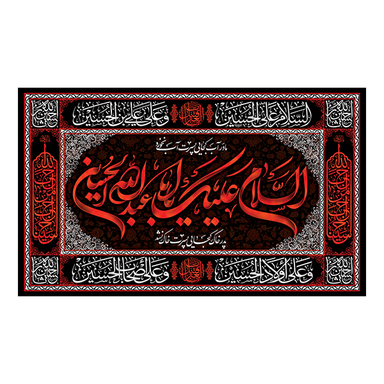 پرچم عزاداری محرم کد 584788