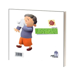 کتاب دایره المعارف کوچک من، آداب معاشرت اثر فرانسواز دوگیبرت نشر محراب قلم