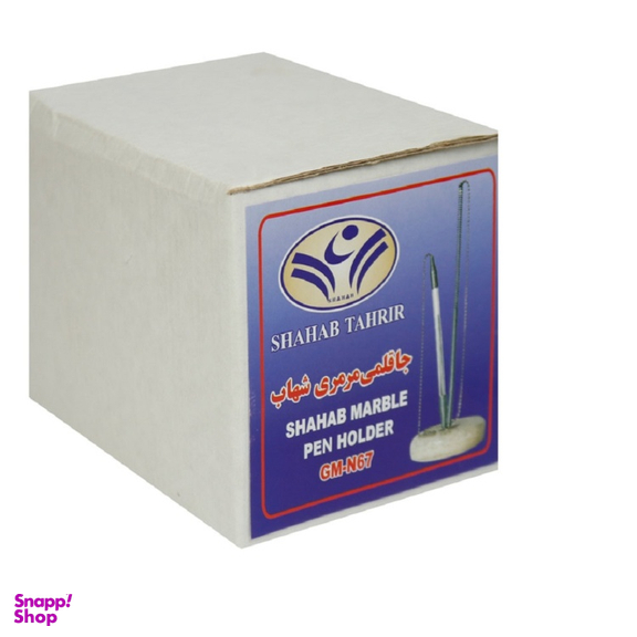 پایه خودکار زنجیردار سنگی شهاب تحریر مدل 6010