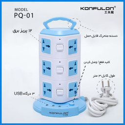 چندراهی برق کانفلون مدل PQ-01