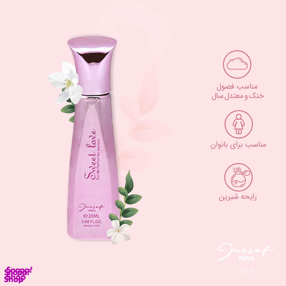 عطر جیبی زنانه ژک ساف مدل Sweet Love حجم 20 میلی‌ لیتر