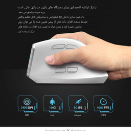 ماوس ورتیکال بی سیم مخصوص بازی زیلوتس مدل F36