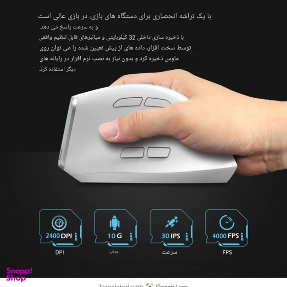 ماوس ورتیکال بی سیم مخصوص بازی زیلوتس مدل F36