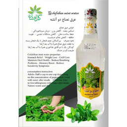 عرق نعناع دو آتشه گل افشان حجم ۱ لیتر