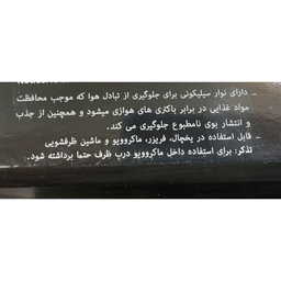 ظرف نگهدارنده لیمون مدل مستطیل کد SM3 بسته 3 عددی