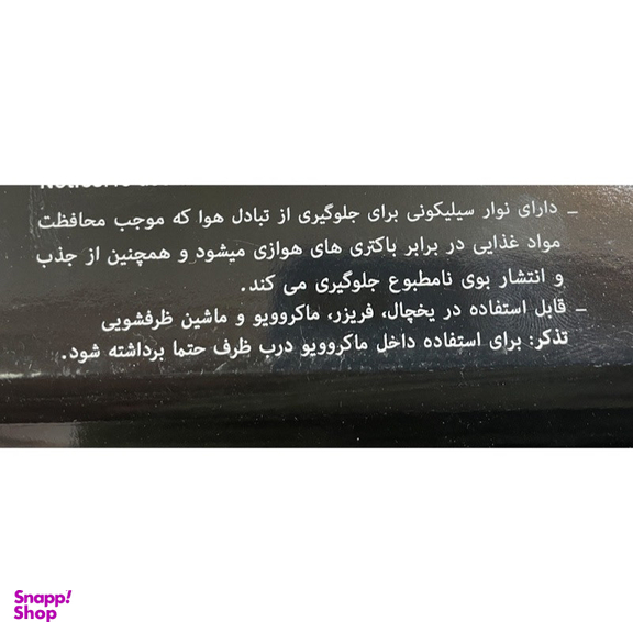 ظرف نگهدارنده لیمون مدل مستطیل کد SM3 بسته 3 عددی