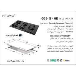 اجاق صفحه ای اخوان مدل G35