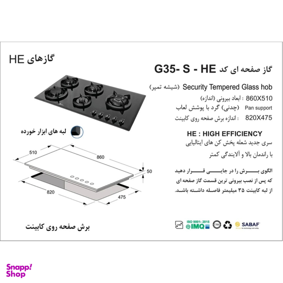 اجاق صفحه ای اخوان مدل G35
