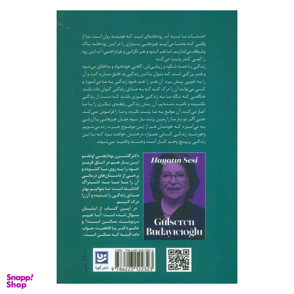 کتاب صدای زندگی اثر گلسرن بودایجی اوغلو انتشارات گویا