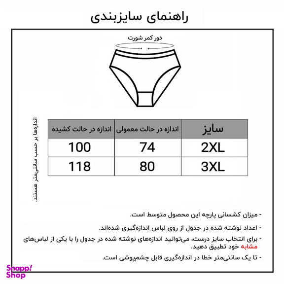 شورت زنانه ماییلدا مدل 4189-A