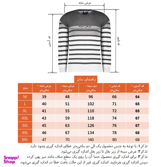 پلیور مردانه تریکو پاییزان مدل H700 یقه گرد رنگ طوسی