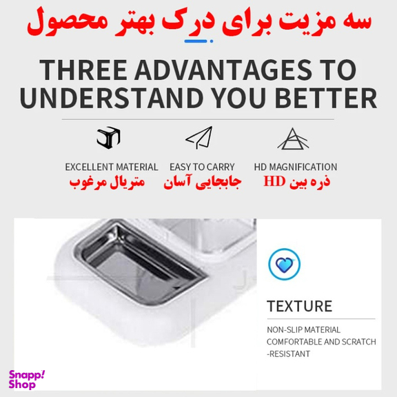 ذره بین مدل W7026