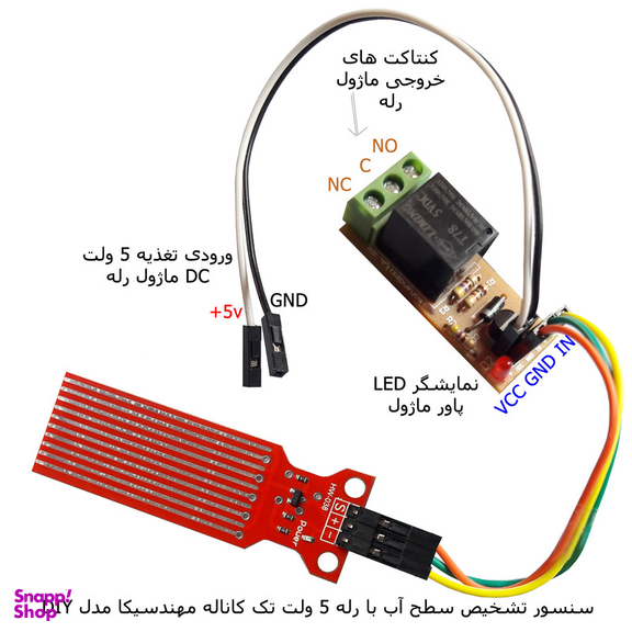 سنسور تشخیص سطح آب مهندسیکا مدل ARDUI340