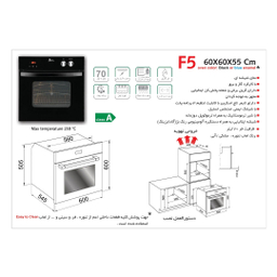 فر توکار اخوان مدل F5