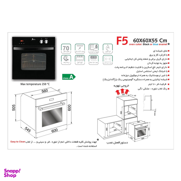 فر توکار اخوان مدل F5