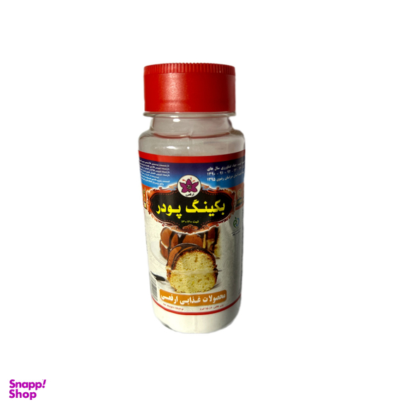 قوطی بکینگ پودر ارفعی وزن 150 گرم