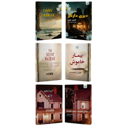 کتاب مکان اشتباه زمان اشتباه، بیمار خاموش و دیزی دارکر اثر جمعی از نویسندگان نشر آذرگون مجموعه 3 جلدی