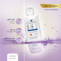 شامپو مو اویدرم مدل Ciclozinc Anti Dandruff حجم 250 میلی‌ لیتر