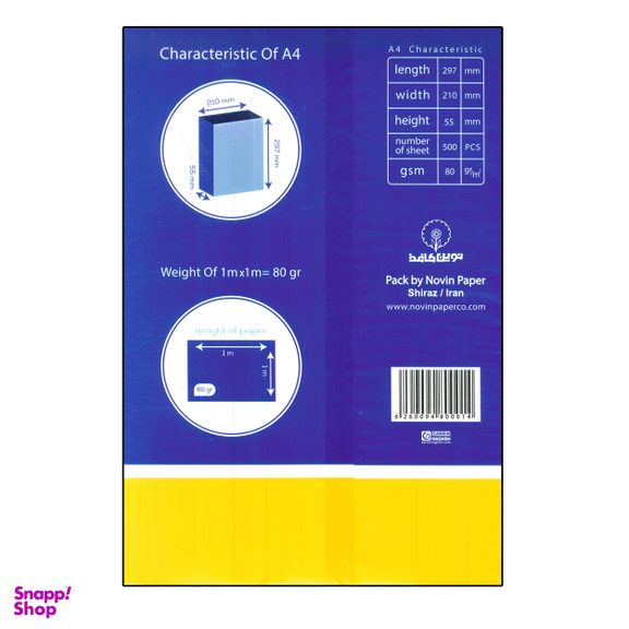 کاغذ A4 کپی مکس مدل اکسلنت 80 بسته 2500 عددی