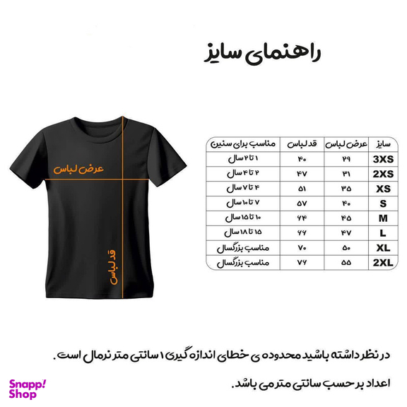 ست تیشرت و شلوارک ورزشی پسرانه مدل آرژانتین مسی 2025