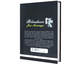 کتاب کوری اثر ژوزه ساراماگو انتشارات پرثوآ