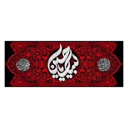 پرچم عزاداری محرم کد 404M053