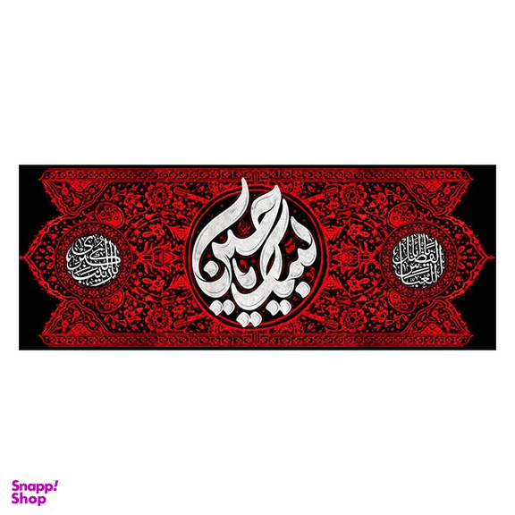 پرچم عزاداری محرم کد 404M053