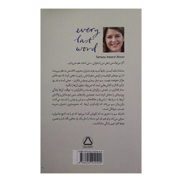 کتاب در تک تک کلماتم اثر تامارا آیرلند استون نشر داهی