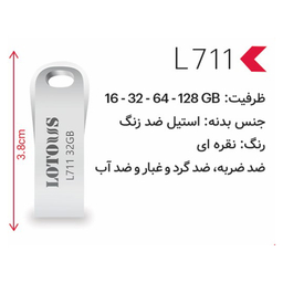 فلش مموری لوتوس مدل NEW L-711