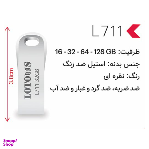 فلش مموری لوتوس مدل NEW L-711