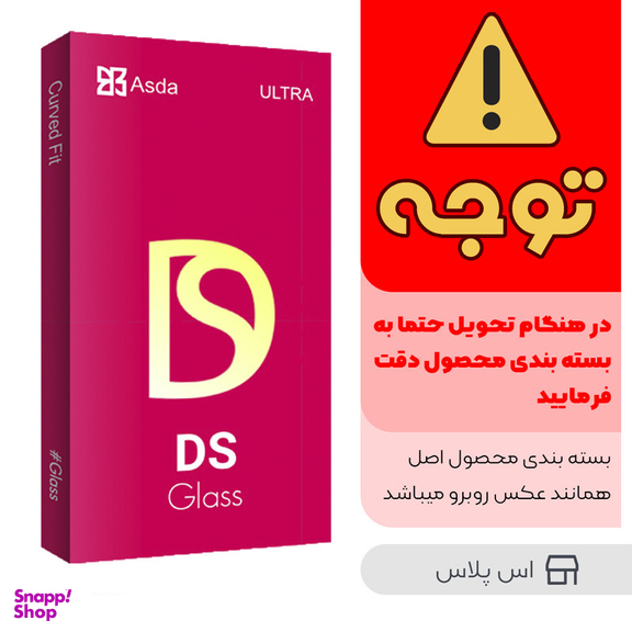 محافظ صفحه نمایش شیشه ای آسدا مدل DS Glass Super-D مناسب برای گوشی موبایل شیائومی Note 8 Pro
