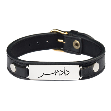 دستبند مردانه گيلواره زراوشان مدل چرم طبیعی اسم دادمهر کد Fars01
