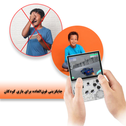 کنسول بازی قابل حمل گیفت کالکشن مدل GC X3