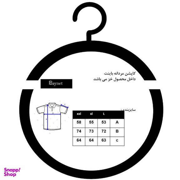کت مردانه باینت مدل 664-1