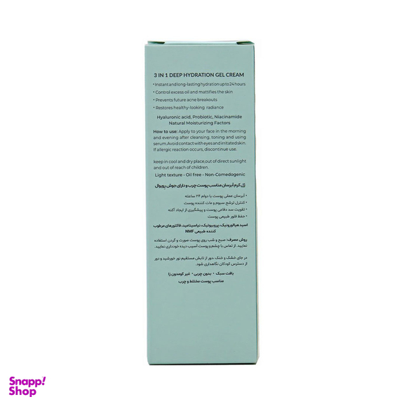 کرم آبرسان کلکسیون رویوال مدل PROBIOTIC حجم 40 میلی لیتر