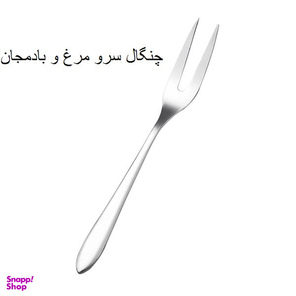 سرویس قاشق و چنگال 143 پارچه جی فی نی مدل لاکچری کد 05