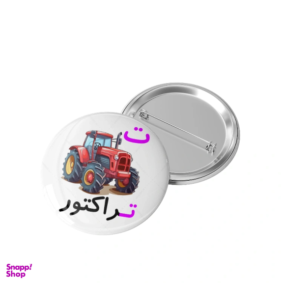 پیکسل حروف الفبا افراتوس مدل ت مساوی تراکتور کد 13-58