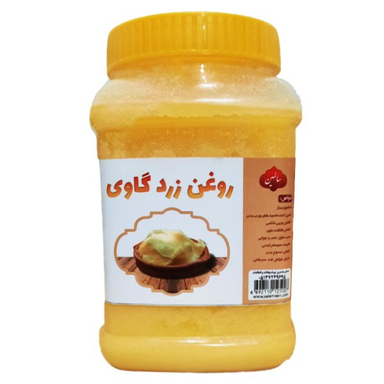 روغن زرد گاوی سالمین وزن 1 کیلوگرم
