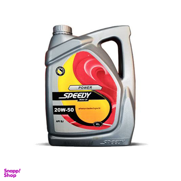 روغن موتور پاور اسپیدی SJ مدل 20W-50 حجم 4 لیتر