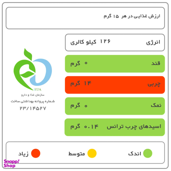 روغن مایع سرخ کردنی بهار وزن ۸۱۰ میلی لیتر