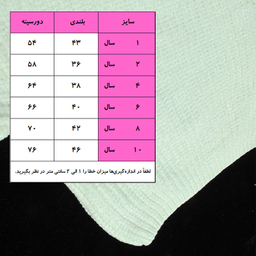 پلیور دخترانه مدل ستاره کد 002