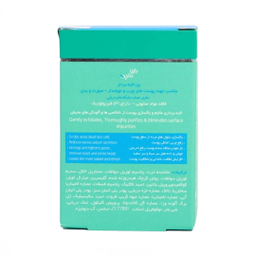 پن لایه بردار بایومارین مدل Aqua Peel حاوی جلبک های دریایی حجم 100 میلی‌ لیتر