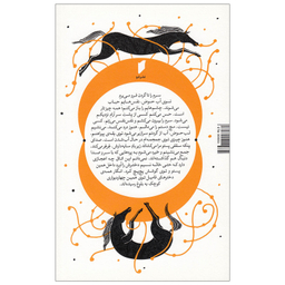 کتاب ما اسب ها را خسته کردیم اثر مرجان ظریفی نشر قو
