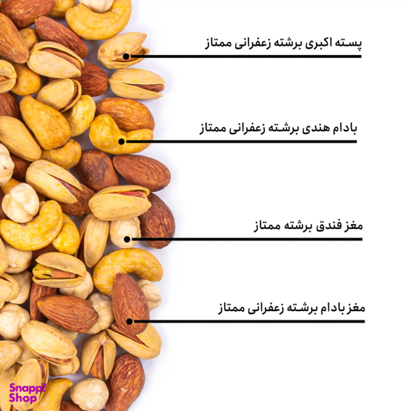 مخلوط آجیل چهار مغز بارجیل