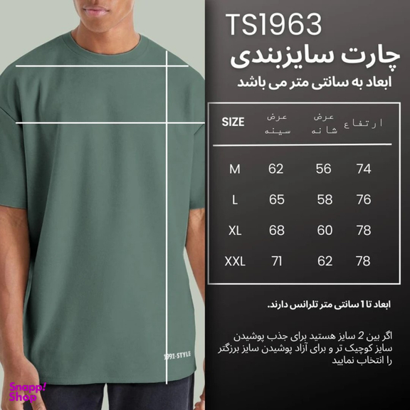 تیشرت اورسایز مردانه نوزده نودیک مدل TS1963 Gr