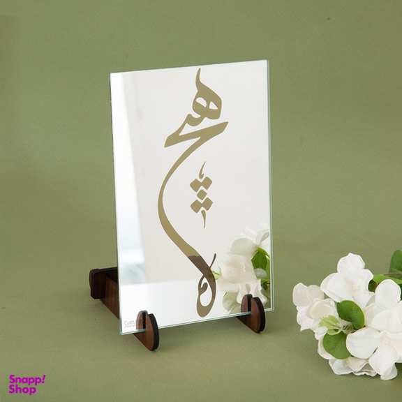 آینه سایان هوم مدل هیچ