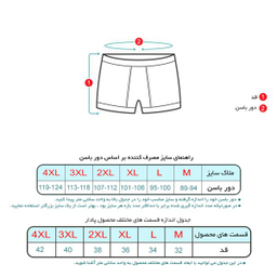 شورت مردانه ماییلدا مدل پادار پنبه ای کد 4702 رنگ آبی شالی