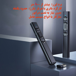 پرزنتر بی سیم ریمکس مدل LZ-B2