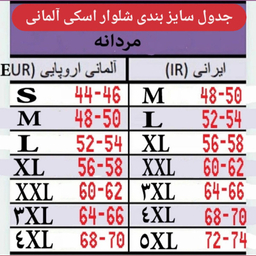 شلوار اسکی مردانه کرین مدل Cr2027